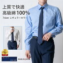 父の日 2025 ワイシャツ 長袖 メンズ ビジネスシャツ レギュラーカラー 日本製 ビジネス オフィス 綿100% 2021-ss10