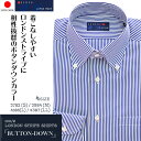 父の日 2025 ビジネスシャツ メンズ 長袖 日本製ドレスシャツ ワイシャツ ボタンダウン ストライプ 綿100% コットン 2021-ss12
