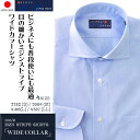 父の日 2025 ビジネスシャツ メンズ 長袖 日本製 ドレスシャツ ワイシャツ ワイドカラー 綿100% ミジンストライプ スーピマコットン 2021-SS1...