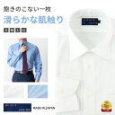父の日 2025 ビジネスシャツ メンズ 長袖 日本製 ワイシャツ レギュラーカラー 綿100% ドレスシャツ クールビズ LFS22-006