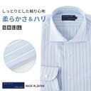父の日 2025 ビジネスシャツ ワイシャツ メンズ 長袖 日本製 ワイドカラー スーピマコットン ストライプ ポケット 綿100% ドレスシャツ SNFS22...