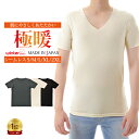 インナー あったか あったかインナー カットソー メンズ ヒートインナー 防寒 Tシャツ アンダーシャツ 半袖V首 半袖Vネック Vネック ヒートテック 暖か 暖かい 綿 極暖 カットオフ 防寒着 日本製 トップス 冬物 冬 暖 発熱 保温 速乾 スポーツ 下着 肌着 ゴルフ 21FW-0002