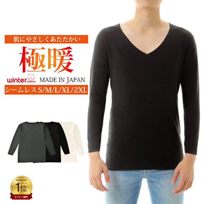 インナー あったか あったかインナー カットソー メンズ ヒートインナー 防寒 Tシャツ アンダーシ
