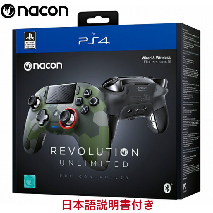 Nacon ʥ Revolution Unlimited Pro Controller GREEN CAMO ܥ塼 ߥƥå ȥ顼 PS4 PC ץ eݡ ͭ ̵ 磻쥹 