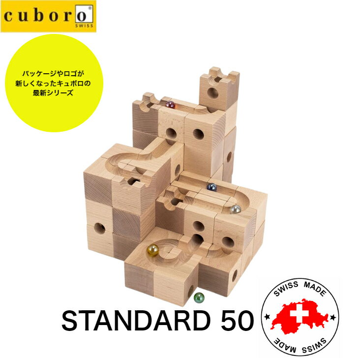楽天市場】キュボロ(知育玩具・学習玩具|おもちゃ)の通販 楽天市場】キュボロ(知育玩具・学習玩具|おもちゃ)の通販