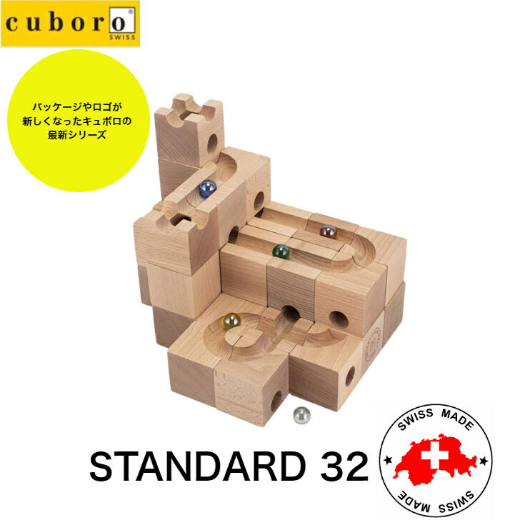 楽天市場】キュボロベーシス cuboroの通販 楽天市場】キュボロベーシス cuboroの通販