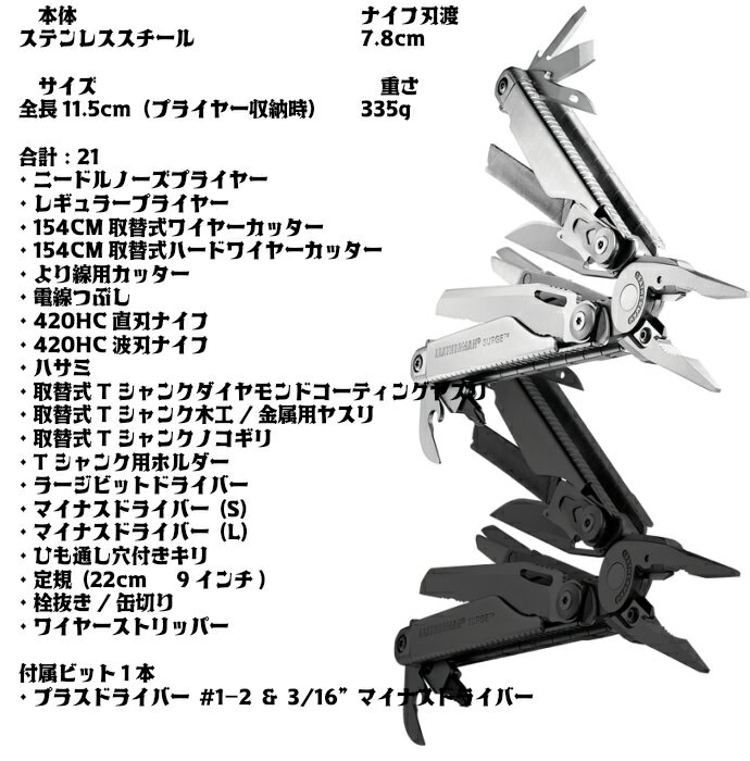 LEATHERMAN SURGE レザーマン サージ マルチツール ナイロンケース付属 直輸入品通販格安セール情報 楽天 通販