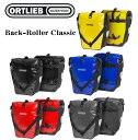 【期間限定P2倍】ORTLIEB Back-Roller Classic オルトリーブ バックローラー クラシック サイドバッグ パニアバッグ リアバッグ 雨の日 防水 頑丈