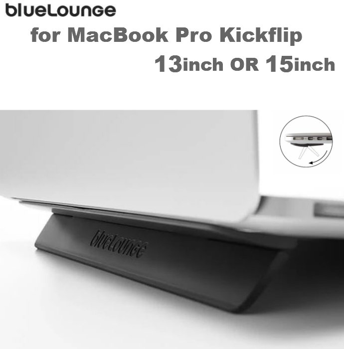 Bluelounge Kickflip 純正品 Macbook Pro/Air ブルーラウンジ マックブック プロ/エアー フリップスタンド 角度 放熱 傾斜 廃熱 エアースペーサー キックフリップ