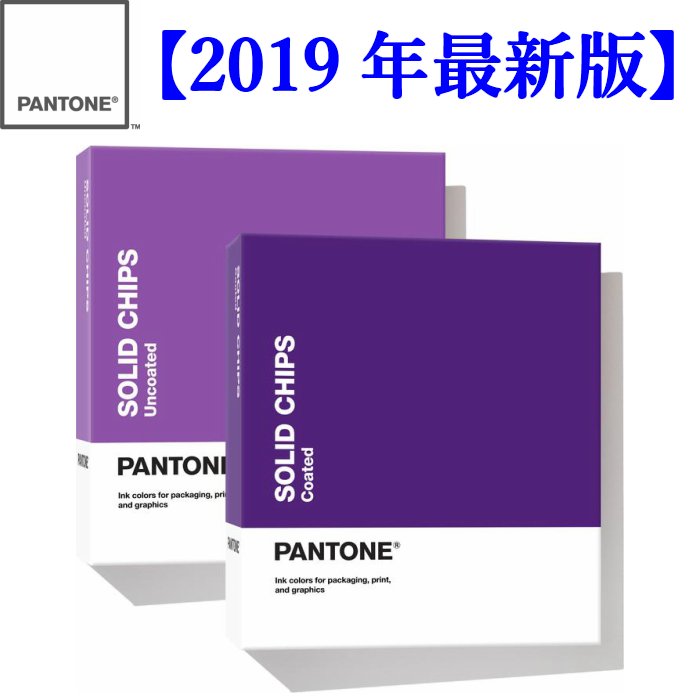 最新コレックション Pantone 色見本 パントン Gp1606a ソリッドチップス 2冊組 コート紙 上質紙 パントーン 色指定 デザイナー グラフィック 色見本帳 印刷 カラーチャート 配色 印刷 Yms Online 店 Agartd Org Gt 最新コレックション Pantone 色見本 パントン Gp1606a ソリッドチップス 2冊組 コート紙 上質紙 パントーン 色指定 デザイナー グラフィック 色見本帳 印刷 カラーチャート 配色 印刷 Yms Online 店 Agartd Org Gt