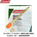 Coleman コールマン 純正 ノーススター 2000 290 290A ジェネレーター 3000005096 スペア パーツ 部品 旧品番 2000-589R 290-5891