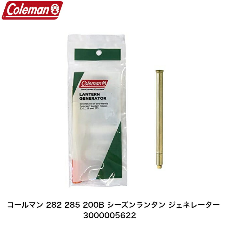 楽天市場】シーズンズランタン coleman(アウトドア|スポーツ 楽天市場】シーズンズランタン coleman(アウトドア|スポーツ