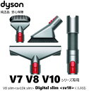 Dyson  _C\ Handheld Tool Kit nfBN[i[ c[Lbg V7 V8 V10 V8X slim fW^X digital slim wbh p[c mY  p[c i