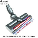 Dyson ダイソン 純正 カーボンファイバー搭載 モーターヘッド DC58,DC59,DC61,DC62,V6(一部) 交換ヘッド パーツ ノズル 直輸入/国内在庫