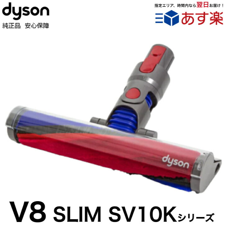 Dyson V8 Slim Fluffy إå   եȥ顼꡼ʡإå V8 (SV10K~) 򴹥إå 򴹥ѡ Υ ڥ  ѡ إå եե