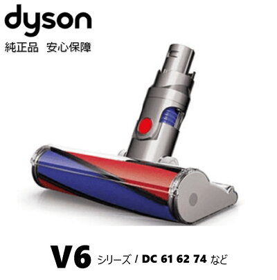 Dyson 純正 ダイソン ソフトローラークリーナーヘッド Dc61 Dc62 ソフトローラー Dc74 Dc74 Fluffy V6 生活家電 交換 ヘッド パーツ 部品 ヘッド ノズル ヘッド フローリング ソフトローラー ソフトローラーヘッド フラフィ Yms Online 店 Dyson 純正 ダイソン ソフトローラークリーナーヘッド Dc61 Dc62 ソフトローラー Dc74 Dc74 Fluffy V6 生活家電 交換 ヘッド パーツ 部品 ヘッド ノズル ヘッド フローリング ソフトローラー ソフトローラーヘッド フラフィ Yms Online 店