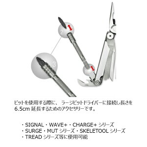 Leatherman レザーマン BIT DRIVER EXTENDER ビット ドライバー エクステンダー BLACK ブラック パーツ 延長 アクセサリー 部品通販格安セール情報 楽天 通販