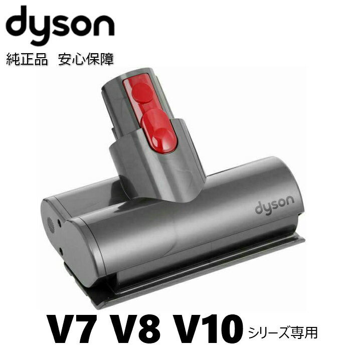 Dyson Mini Motor Head   ߥ˥⡼إå V7 V8 V10 ꡼ 򴹥إå 򴹥ѡ Υ ڥ    ݽ ѡ