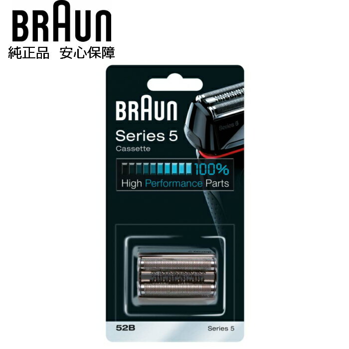 BRAUN 純正 シリーズ5 ブラウン 52B 替え刃 替刃 交換 スペア 網刃 内刃 一体型カセット 対応機種注意