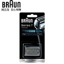 BRAUN 純正 シリーズ7 プロソニック ブラウン 70S 替え刃 替刃 交換 スペア 網刃 内刃 一体型カセット コンビパック シルバー 対応機種注意