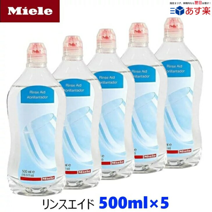 6月中旬発送 Miele ミーレ 純正品 リ