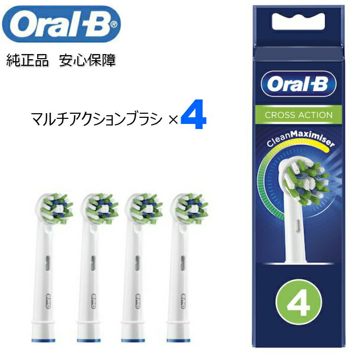 Braun Oral-B 純正 正規品 EUパッケージ 