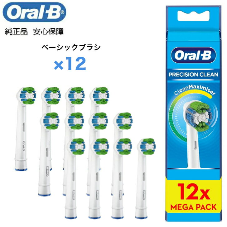 Braun Oral-B 純正 正規品 ブラウン オーラルB 替えブラシ