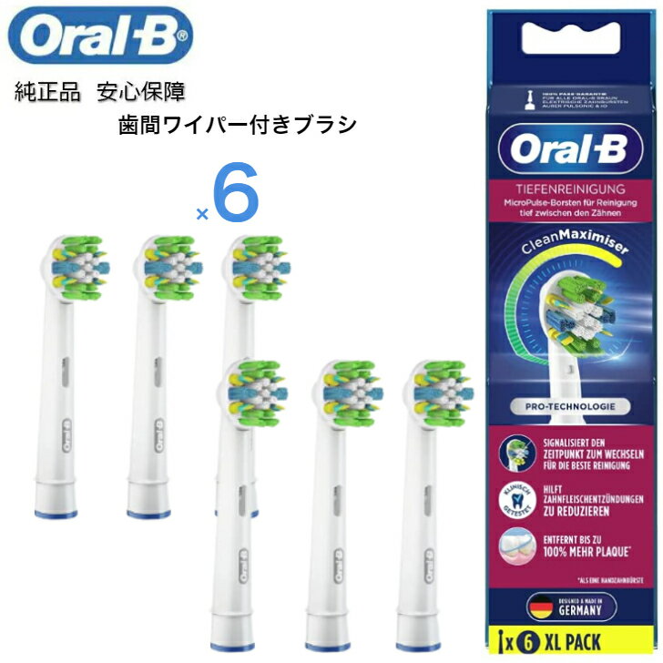 Braun Oral-B  uE I[B ԃCp[tuV 6{ ԃuV ւuV I[r[ oralb uV uV EB25 փuV XyA W[jAX9000 pro2000 pro500 pro450 ̑