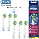 Braun Oral-B 純正 ブラウン オーラルB 