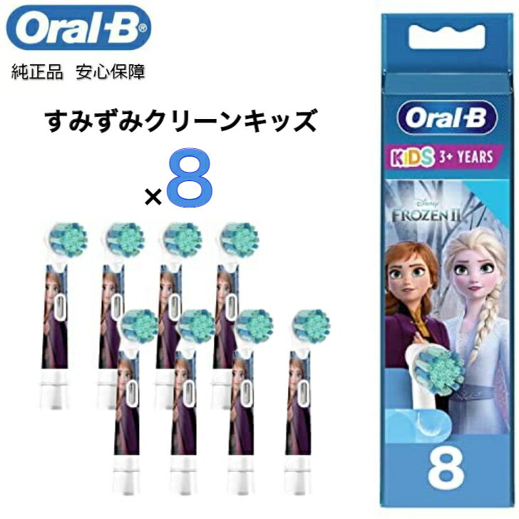 Braun Oral-B 純正 ブラウン オーラルB 