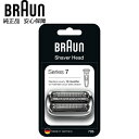 BRAUN 純正 シリーズ7 ブラウン 73S シェーバー用 替え刃 替刃 交換 スペア 網刃 内刃 一体型カセット コンビパック 対応機種注意