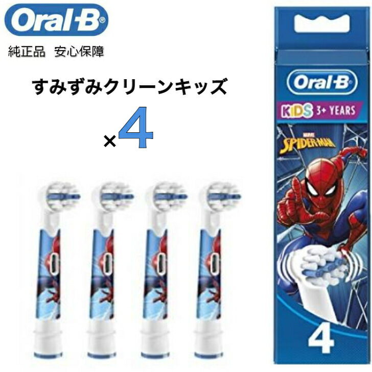 Braun Oral-B 純正 ブラウン オーラルB 