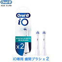 Braun Oral-B 純正 正規品 EUパッケージ ブラウン オーラルB iO 替えブラシ 歯間ブラシ 替ブラシ オーラルビー oralb 交換ブラシ 交換歯ブラシ io専用 ブレース インプラント 矯正