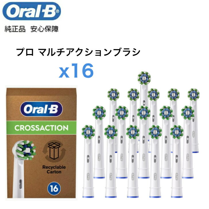 Braun Oral-B 純正 正規品 EUパッケージ 