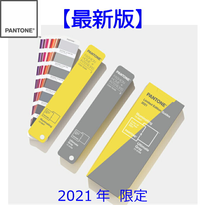 史上最も激安 Pantone 色見本 Fhip110a 21年 限定版 パントン ファッション ホーム インテリア カラーガイド パントーン 色指定 デザイナー グラフィック 色見本帳 印刷 カラーチャート 配色 印刷 即納 最大半額 Www Ugtu Net 史上最も激安 Pantone 色見本 Fhip110a 21年 限定版 パントン ファッション ホーム インテリア カラーガイド パントーン 色指定 デザイナー グラフィック 色見本帳 印刷 カラーチャート 配色 印刷 即納 最大半額 Www Ugtu Net