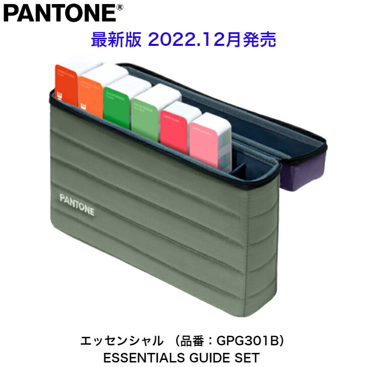 PANTONE パントン 色見本 エッセンシャル GPG301B 色指定 デザイナー グラフィック 色見本帳 印刷 カラ..