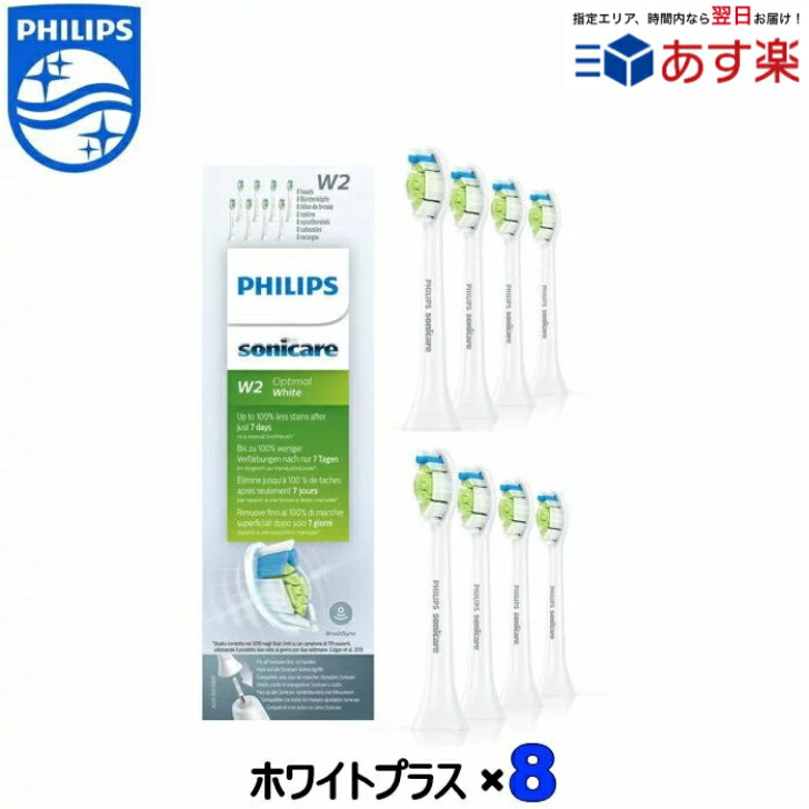 ֥եåץ ˥å ؤ֥饷  ۥ磻ȥץ饹 쥮顼 8  EUѥå Philips Sonicare إ֥饷 򴹥֥饷פ򸫤