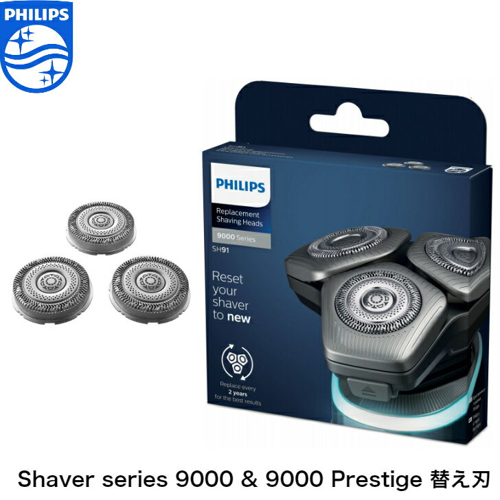 電気シェーバー Philips 純正 Shaver series 9000 and S9000 Prestige プレステージ シェーバー 電動シェーバー 替え刃 替刃 髭剃り SH91 海外正規品