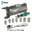 Wera Tool-Check PLUS ヴェラ ツール チェック プラス