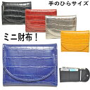 【メール便にて送料無料】財布 レディース 三つ折り財布 人気財布 男女兼用財布 合皮三つ折り財布 〔クリックポストにて発送〕8019