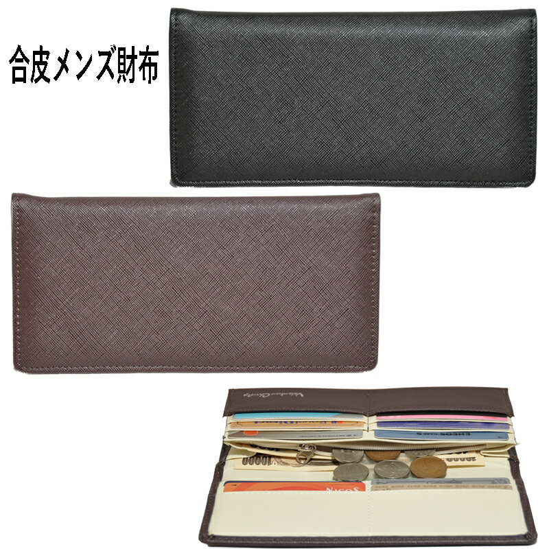 財布 メンズ 紳士 長財布 合皮長財布 メンズ長財布 激安MEN'S長財布 MEN'S財布 MEN'S wallet さいふ サイフvc2301///YDKG