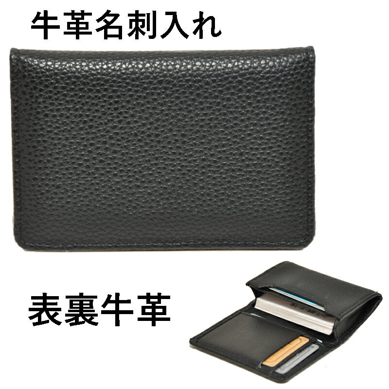 樂天商城 - 【送料無料】名刺入れ メンズ 本革 男女兼用 本革 名刺入れ カードケース メンズ 男性用 紳士用 女性用 婦人用 カード入れ【クリックポスト発送】【RCP】nm3