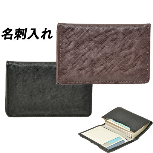【メール便にて送料無料】名刺入れ メンズ 男女兼用 名刺入れ カードケース メンズ 男性用 紳士用 女性用 婦人用 カード入れ【クリックポスト発送】【RCP】2305 【メール便にて送料無料】名刺入れ メンズ 男女兼用 名刺入れ カードケース メンズ 男性用 紳士用 女性用 婦人用 カード入れ【クリックポスト発送】【RCP】2305