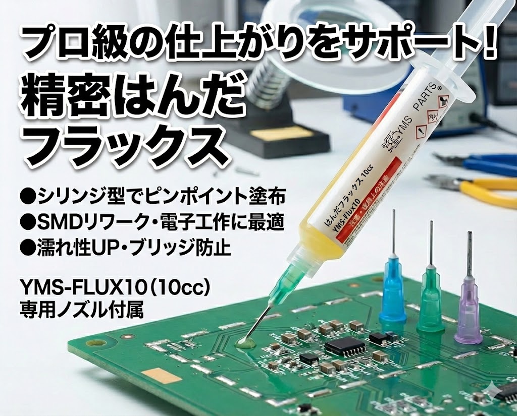 楽天市場】基板 修理の通販