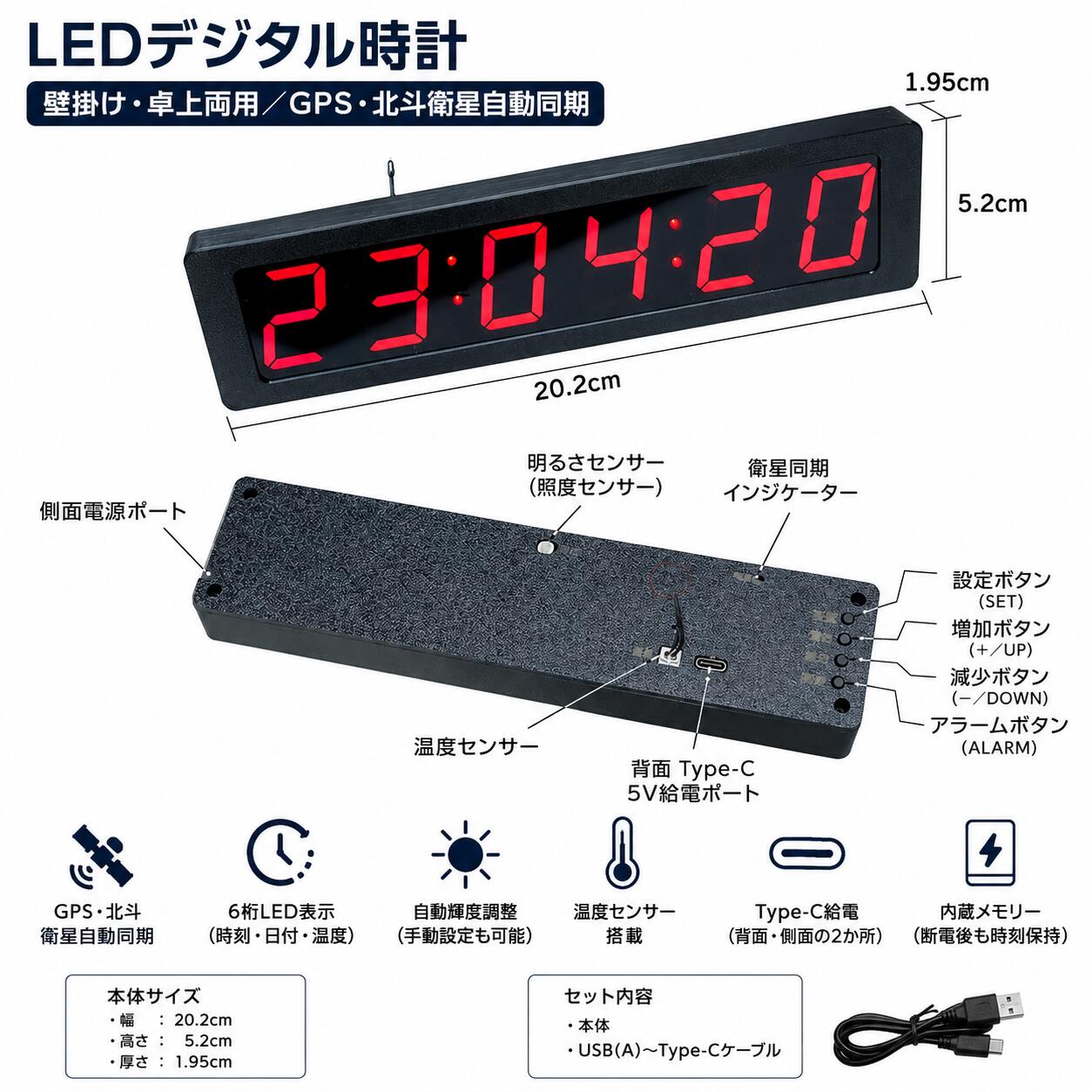 【送料無料】YMS PARTS GPS受信 LEDセグメント時計 6桁表示 自動時刻設定 アラーム 温度計機能付 USBタイプ 【赤/緑/白LEDの色は選択肢よりお選びください】GPSクロック [3]