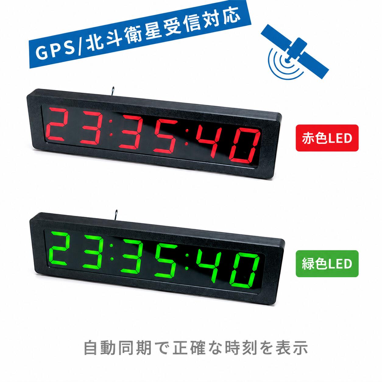 【送料無料】YMS PARTS GPS受信 LEDセグメント時計 6桁表示 自動時刻設定 アラーム 温度計機能付 USBタイプ 【赤/緑/白LEDの色は選択肢よりお選びください】GPSクロック [2]
