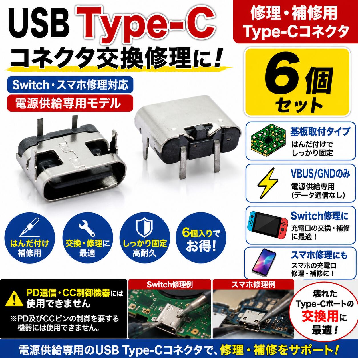 YMS PARTSUSB Type-C 電源供給用 基板取付コネクタ YMS PARTS