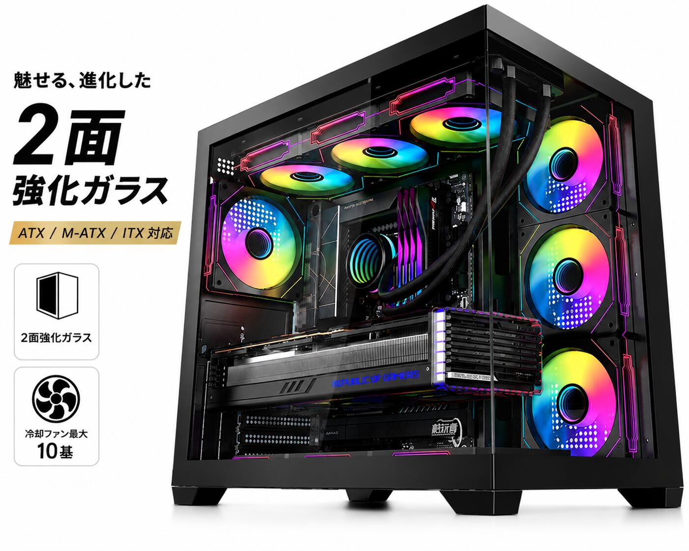 PCケース ブラック ミドルタワー ATX/M-ATX/ITX対応 360mm水冷対応 縦置きグラボ対応 ピラーレス 2面ガラス 黒 自作PC