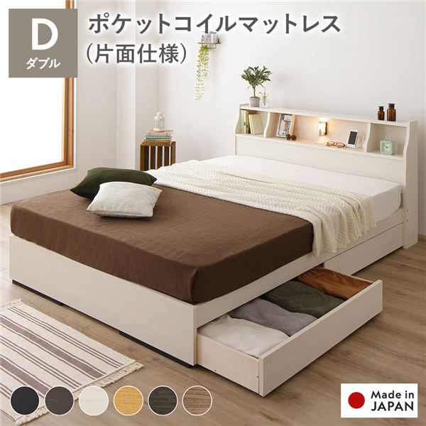 ベッド 収納ベッド ダブル 海外製ポケットコイルマットレス付き 片面仕様 ホワイト 収納付き 照明付き 棚付き 引き出し付き 宮付き コンセント付き 木製 日本製 国産フレーム ダブルベッド_ID014