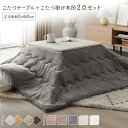 こたつ セット 2点セット 〔 こたつテーブル 約60×60cm ホワイトウォッシュ/ナチュラル こたつ布団 約170×170cm グレー 〕 正方形 折りたたみ リバーシブル天板 ローテーブル 折りたたみテーブル こたつ掛け布団 こたつ掛布団 洗える ウォッシャブル ...【代引不可】_ID014